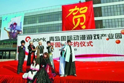 国际动漫游戏产业园昨盛大启幕，筑巢引凤助力产业升级